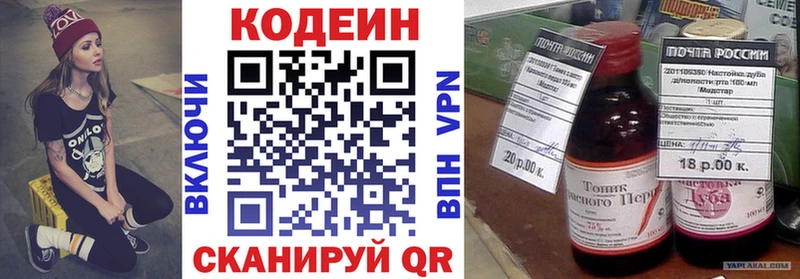 Codein Purple Drank  Порхов 